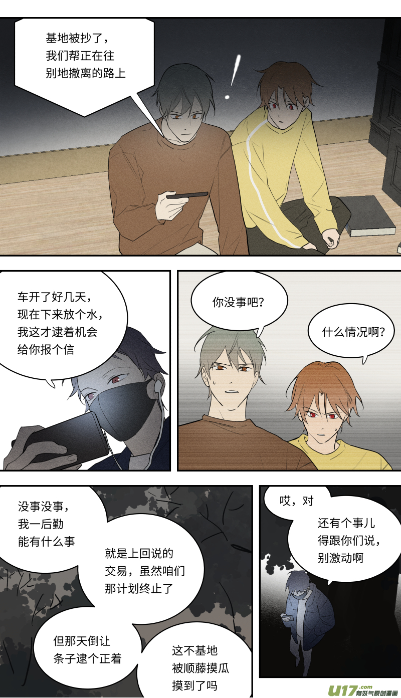 一零二话-第103话