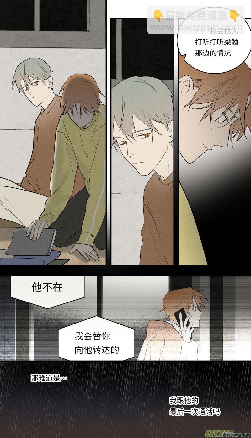 一零二话-第103话