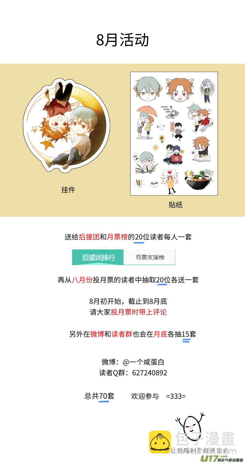 一零二话-第103话