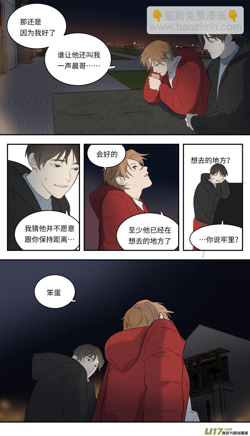 一零四话-第105话