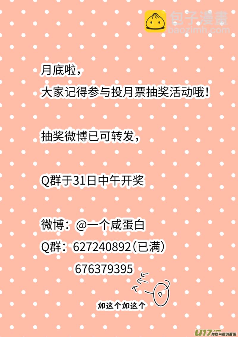 一零四话-第105话