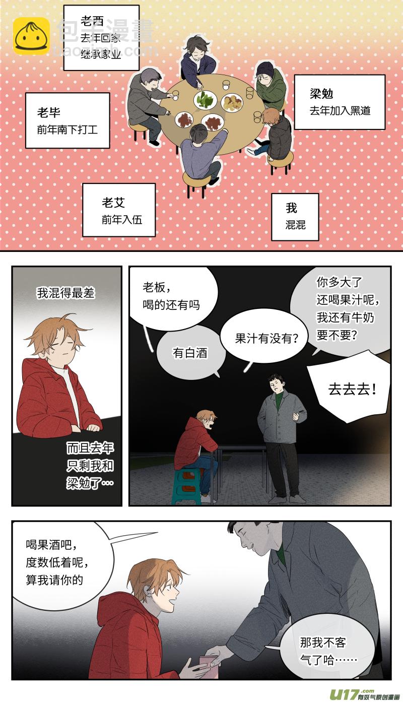 一零四话-第105话