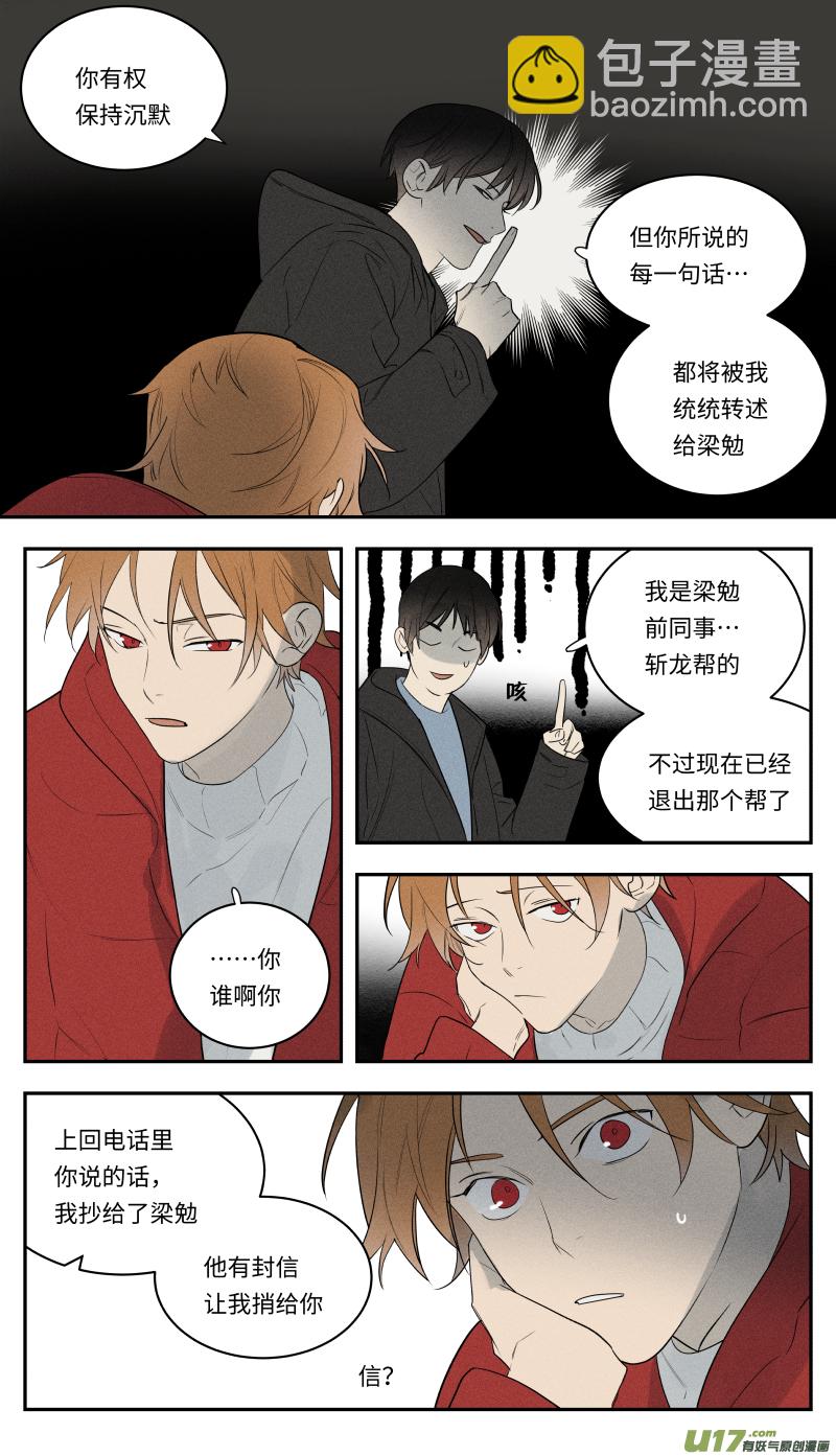 一零四话-第105话