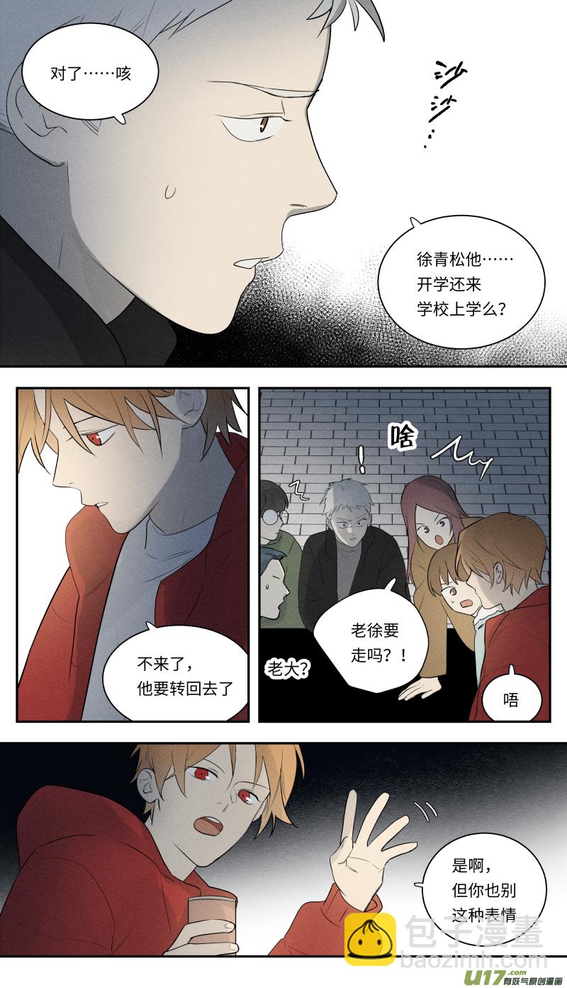 一零六话-第107话