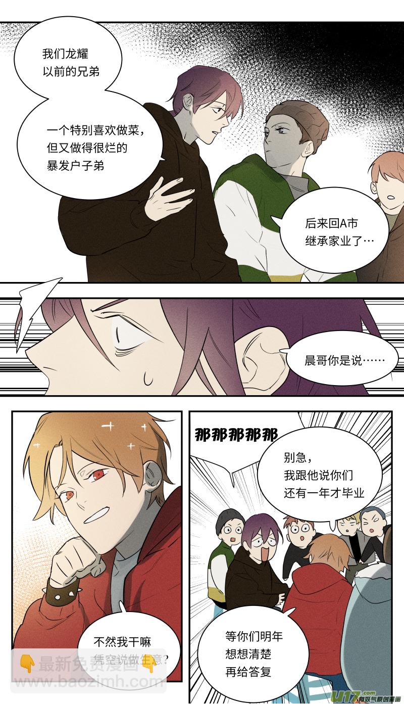 一零六话-第107话