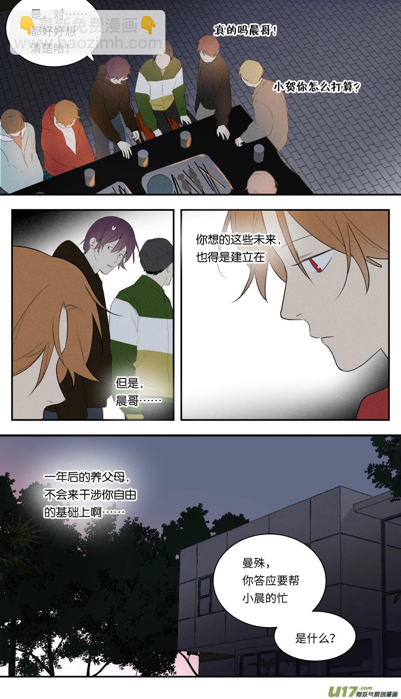 一零六话-第107话