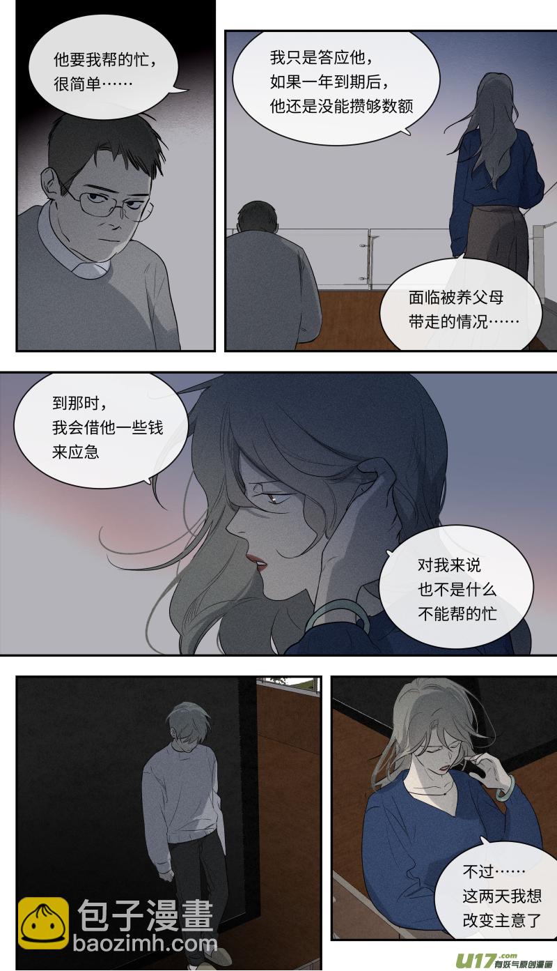 一零六话-第107话