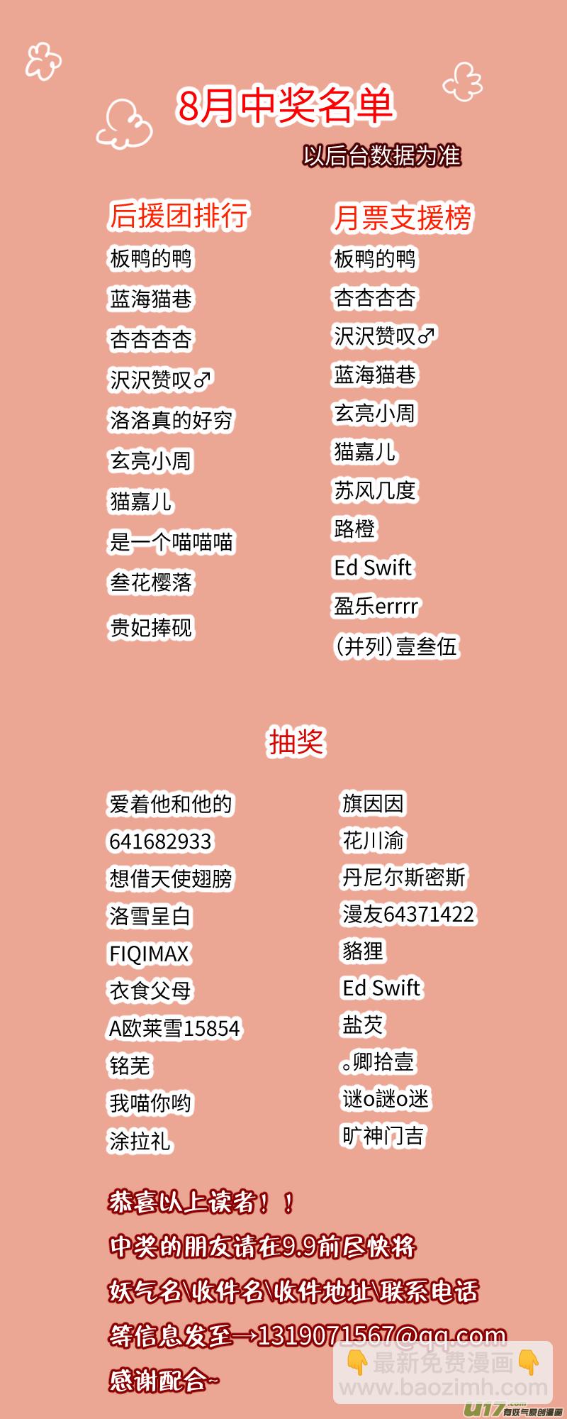 一零六话-第107话