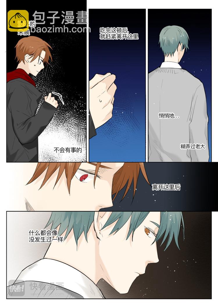 第12话 心惊-第13话