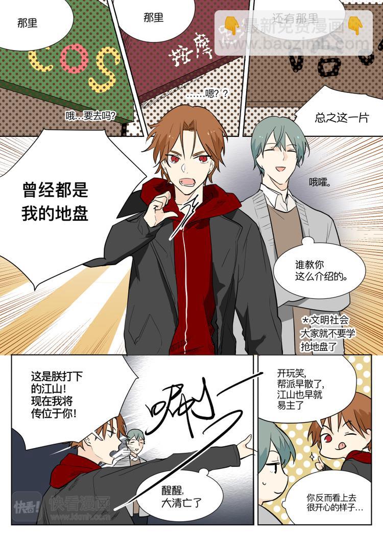 第12话 心惊-第13话