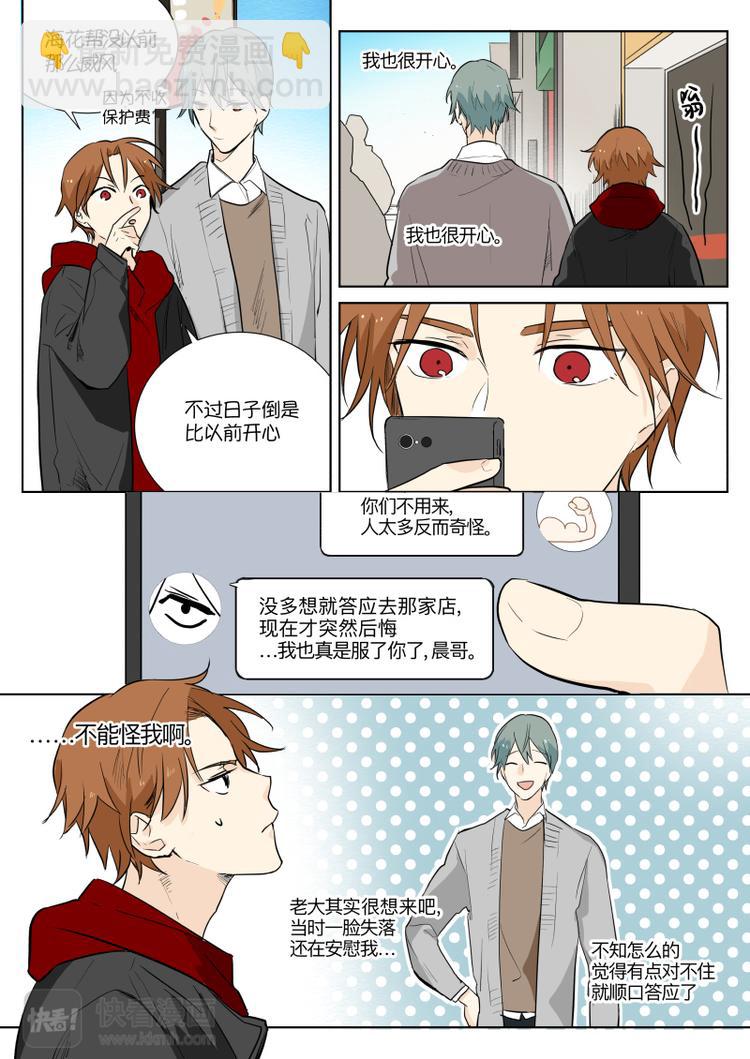 第12话 心惊-第13话