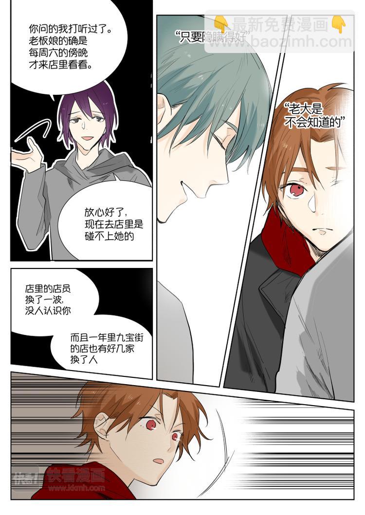 第12话 心惊-第13话