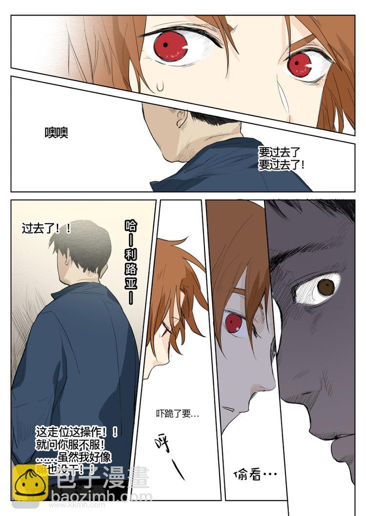 第12话 心惊-第13话