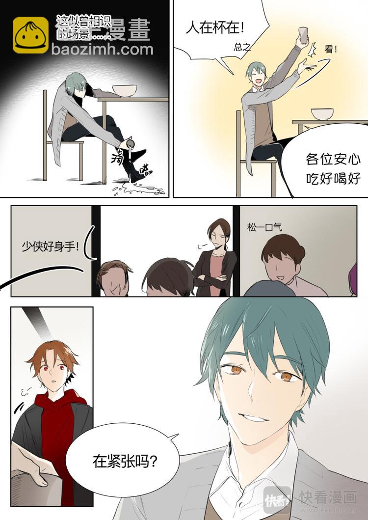 第14话 去去就来-第15话