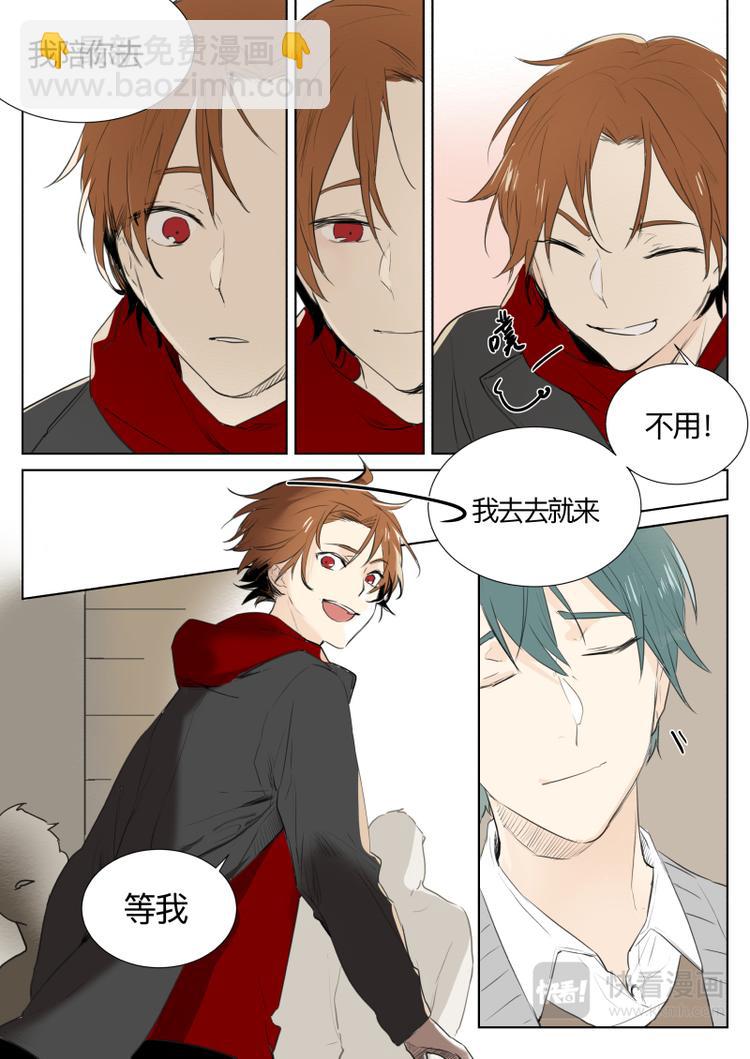 第14话 去去就来-第15话