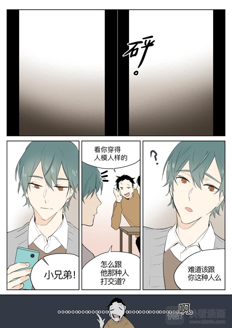 第14话 去去就来-第15话