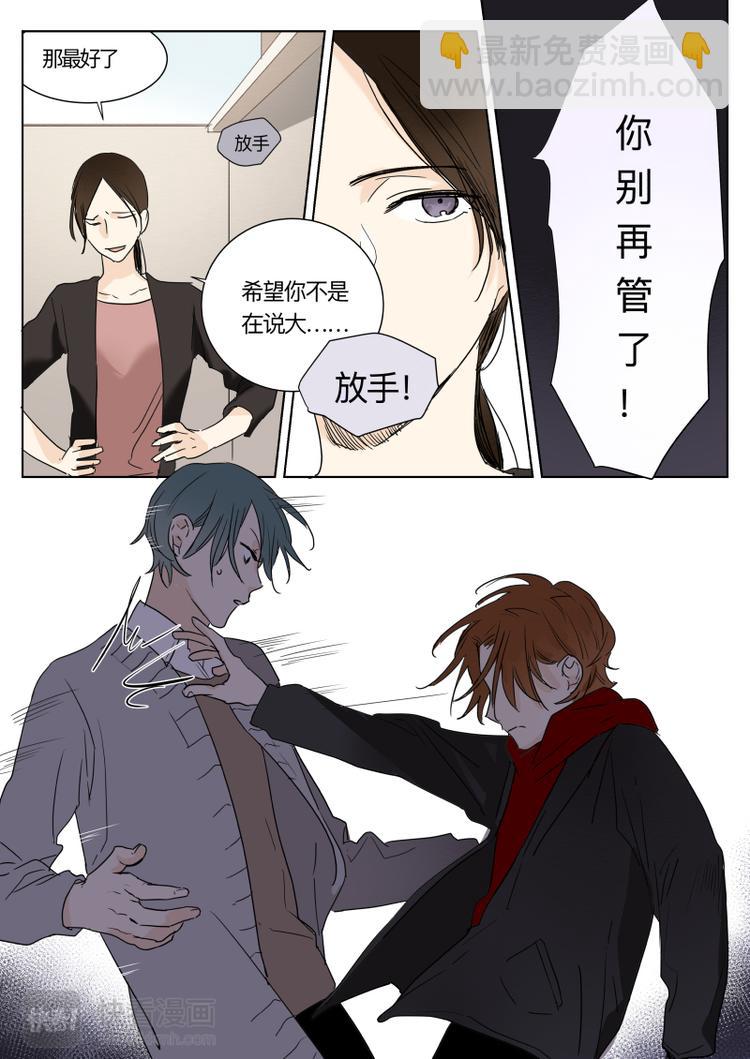 第16话 不要你管-第17话