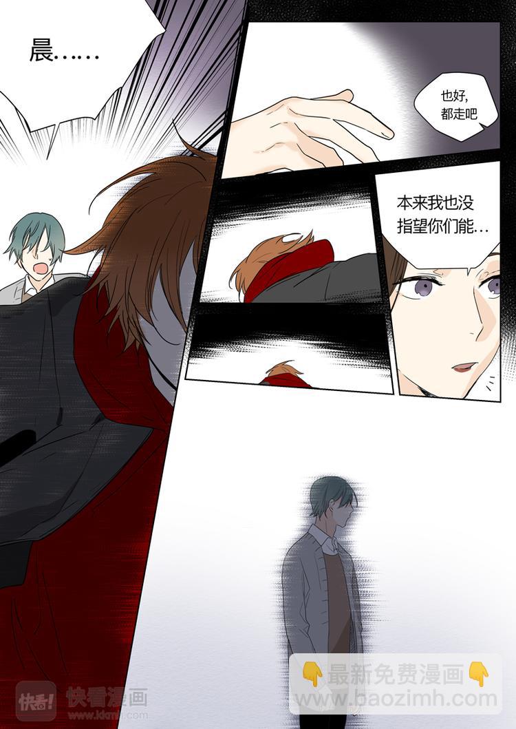 第16话 不要你管-第17话