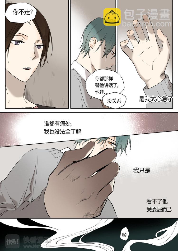 第16话 不要你管-第17话