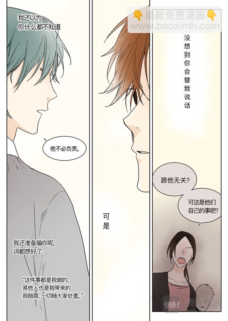 第16话 不要你管-第17话