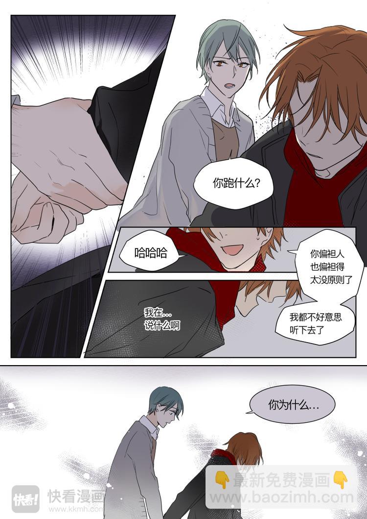 第16话 不要你管-第17话