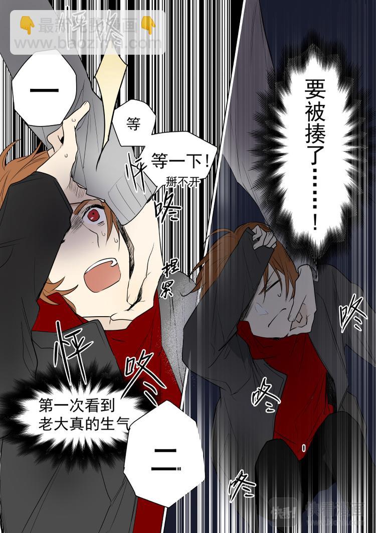 第18话 要被揍了-第19话