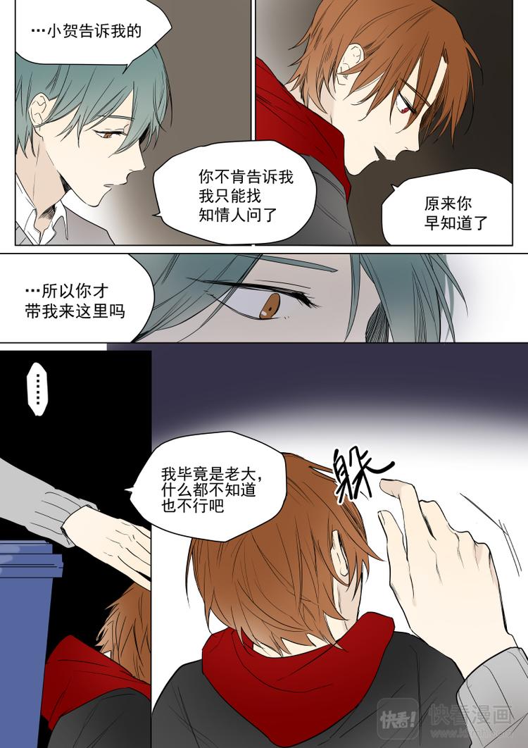 第18话 要被揍了-第19话