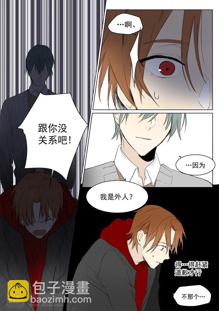 第18话 要被揍了-第19话