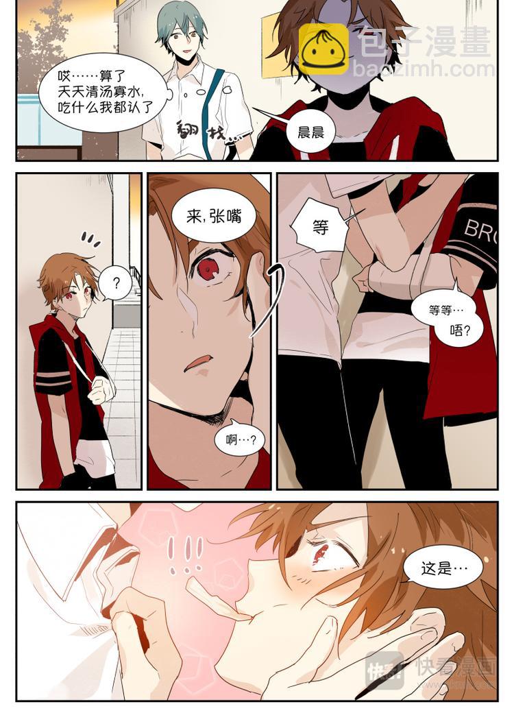 第2话 吃还是不吃，是个问题-第3话