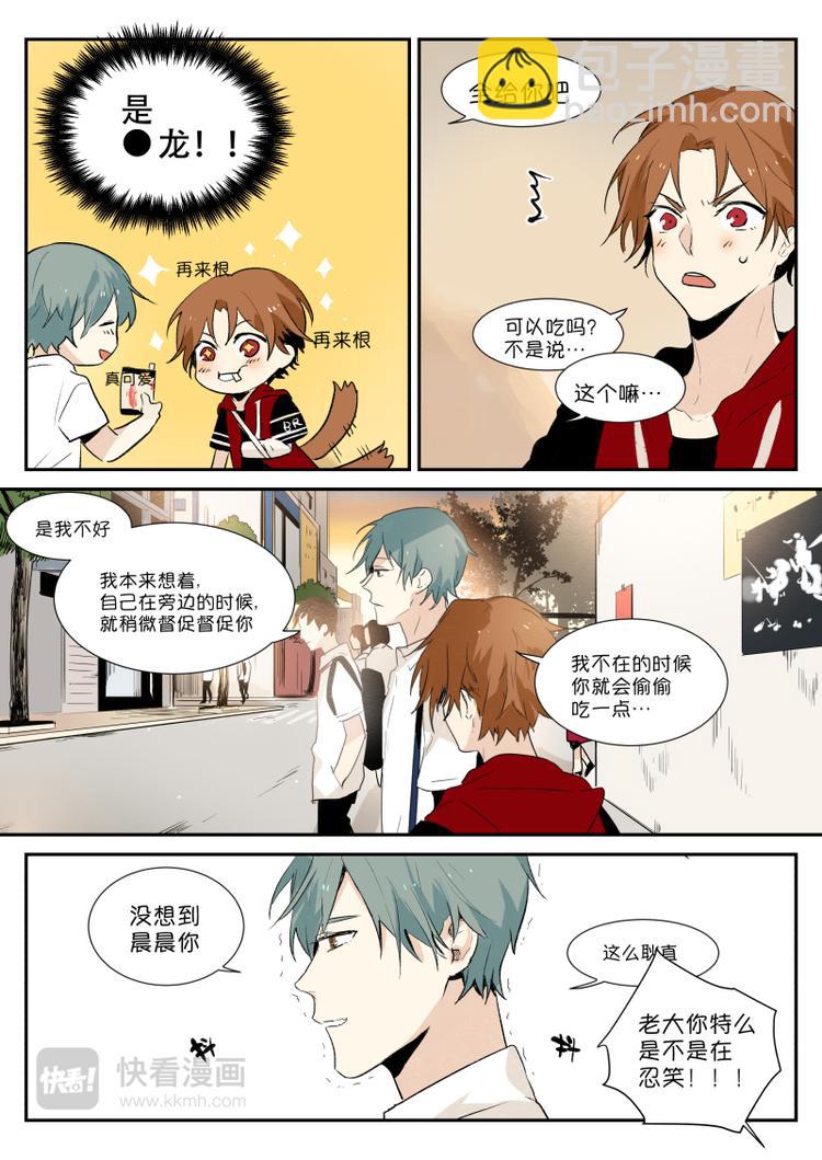 第2话 吃还是不吃，是个问题-第3话