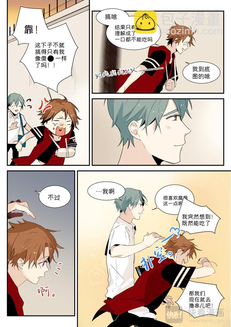 第2话 吃还是不吃，是个问题-第3话