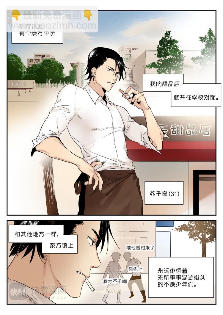 第2话 吃还是不吃，是个问题-第3话