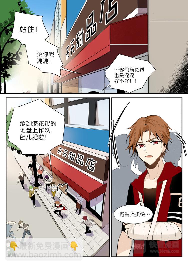 第2话 吃还是不吃，是个问题-第3话