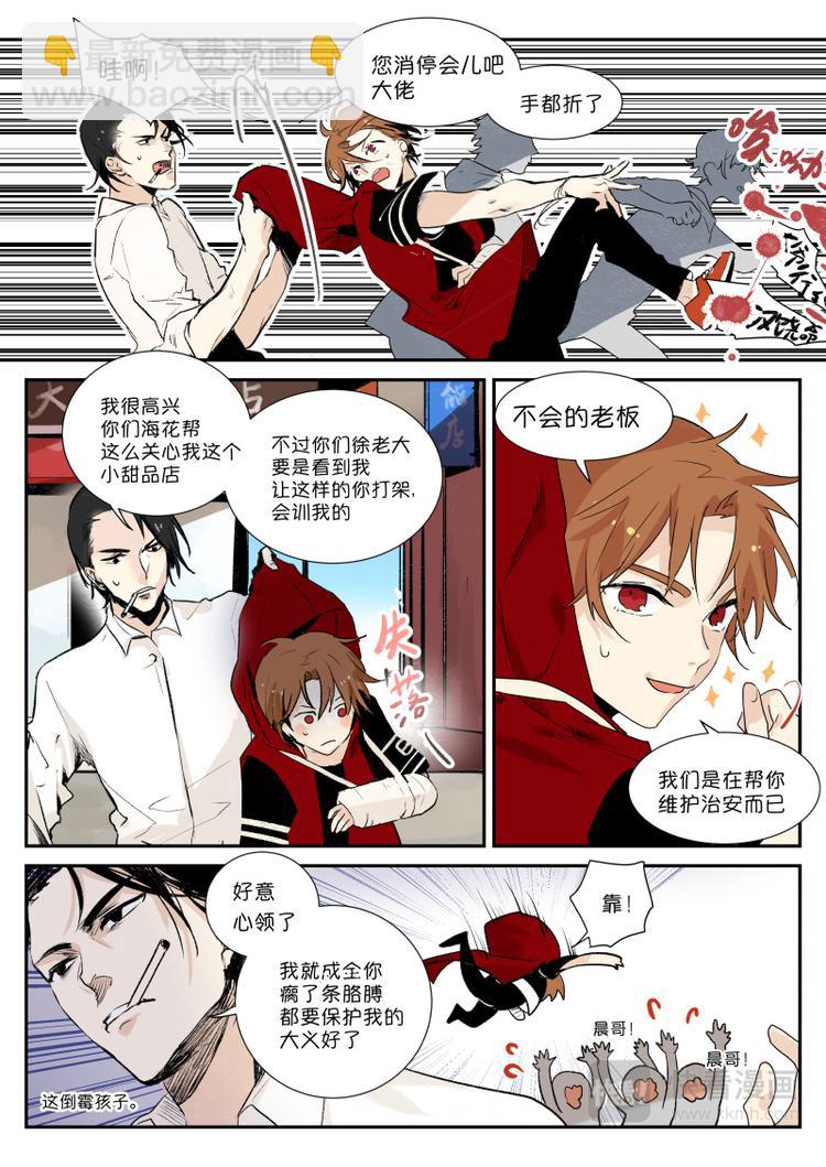 第2话 吃还是不吃，是个问题-第3话