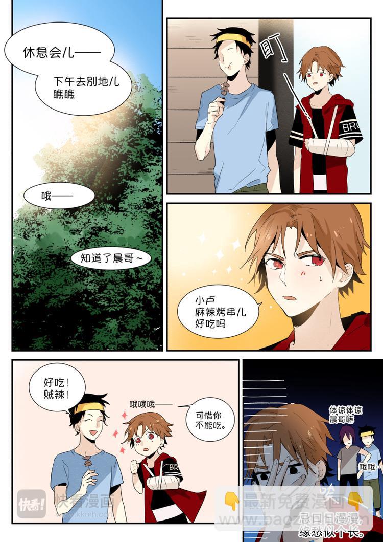 第2话 吃还是不吃，是个问题-第3话