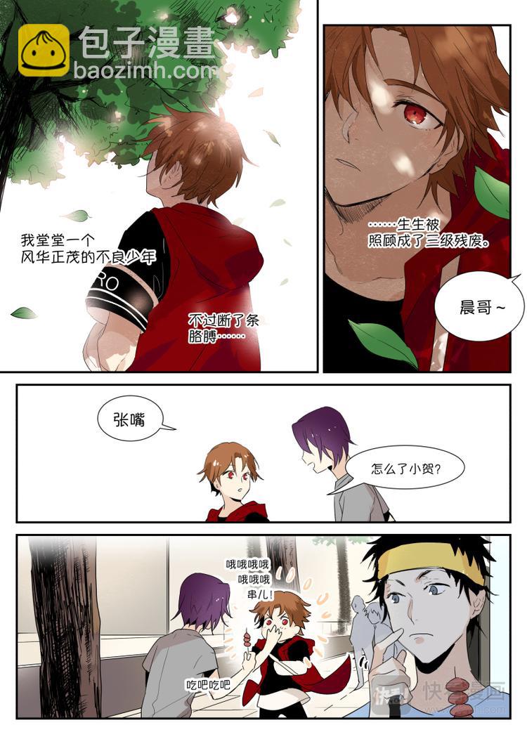 第2话 吃还是不吃，是个问题-第3话