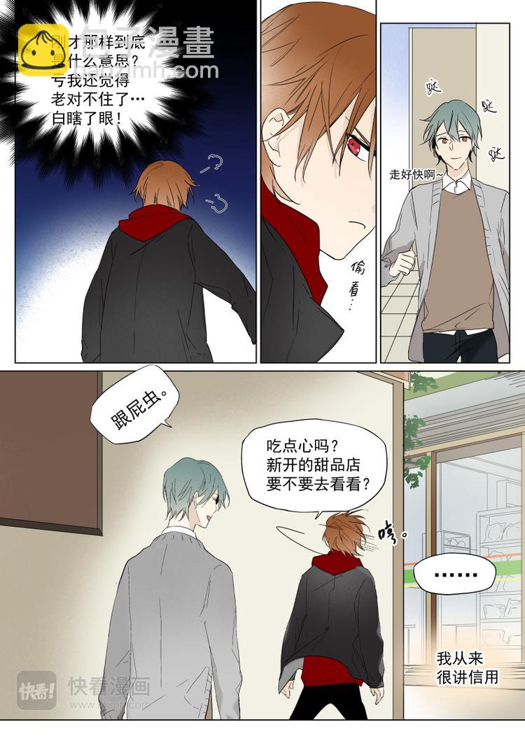 第20话 别记仇啦-第21话