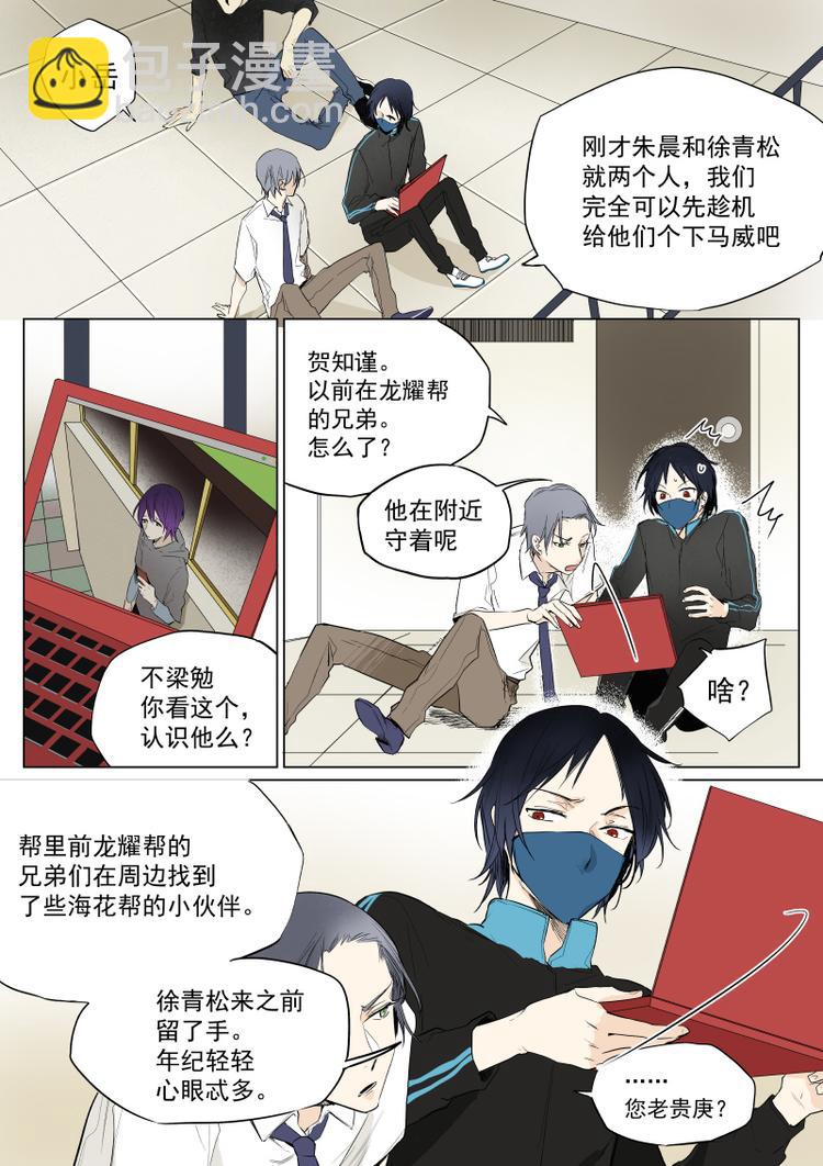 第20话 别记仇啦-第21话