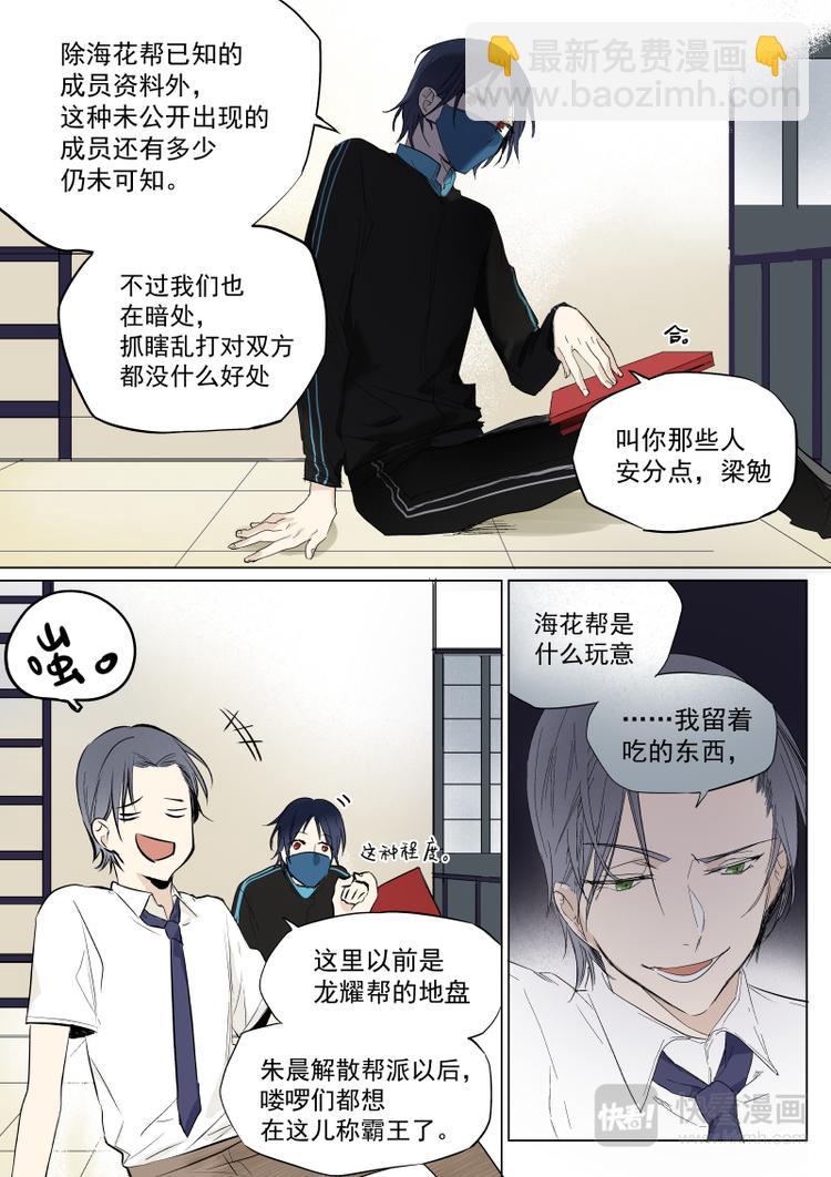 第20话 别记仇啦-第21话