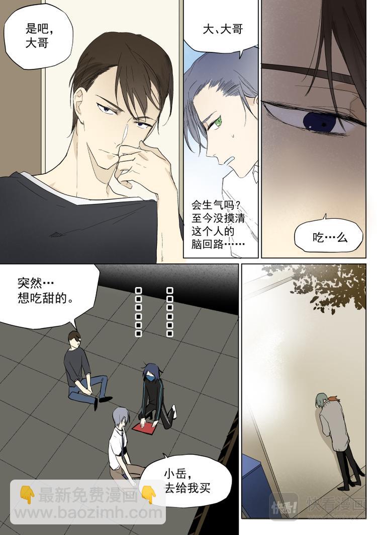 第20话 别记仇啦-第21话