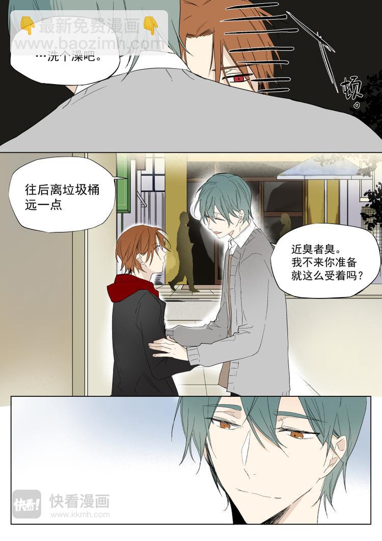 第20话 别记仇啦-第21话