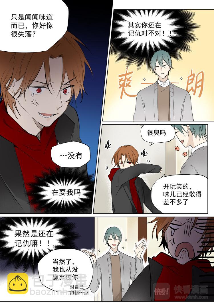 第20话 别记仇啦-第21话