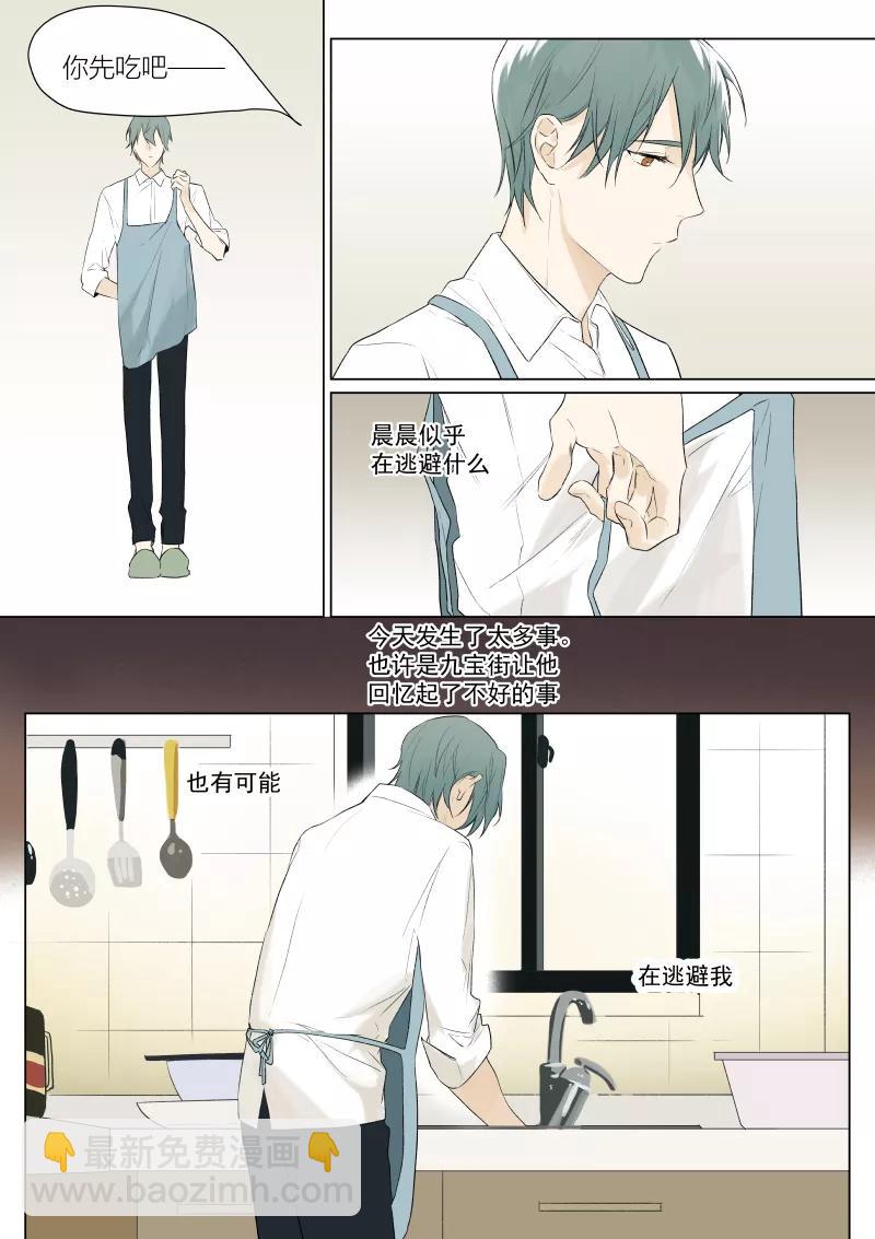 第24话 悦君知否-第25话