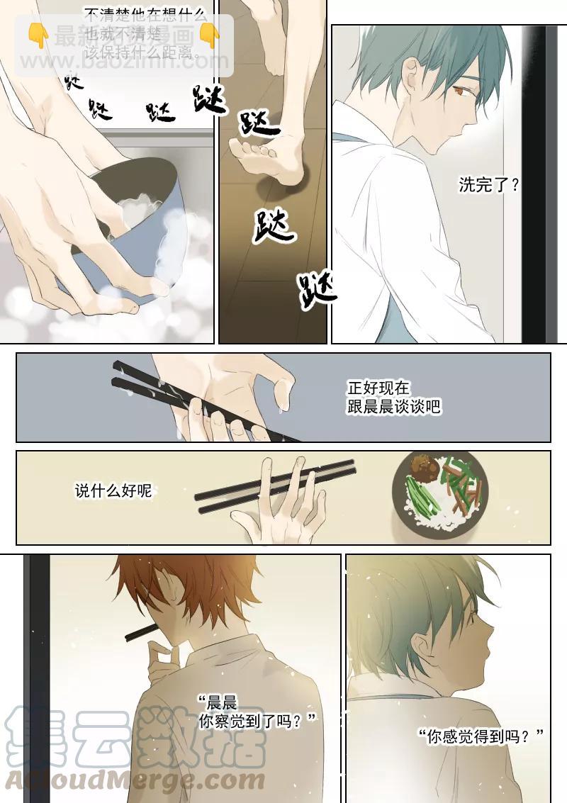 第24话 悦君知否-第25话