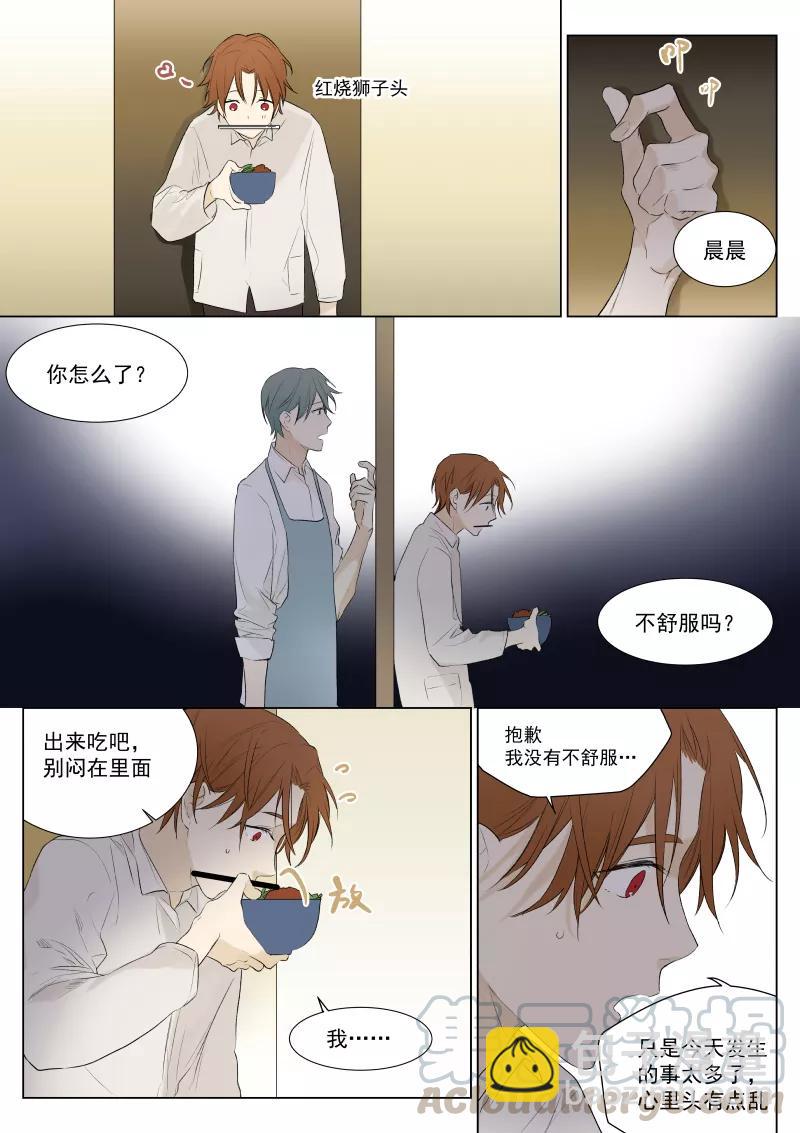 第24话 悦君知否-第25话