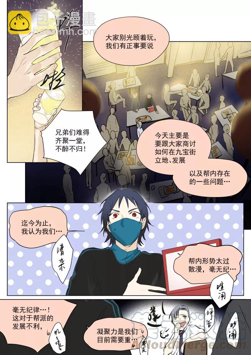 第24话 悦君知否-第25话