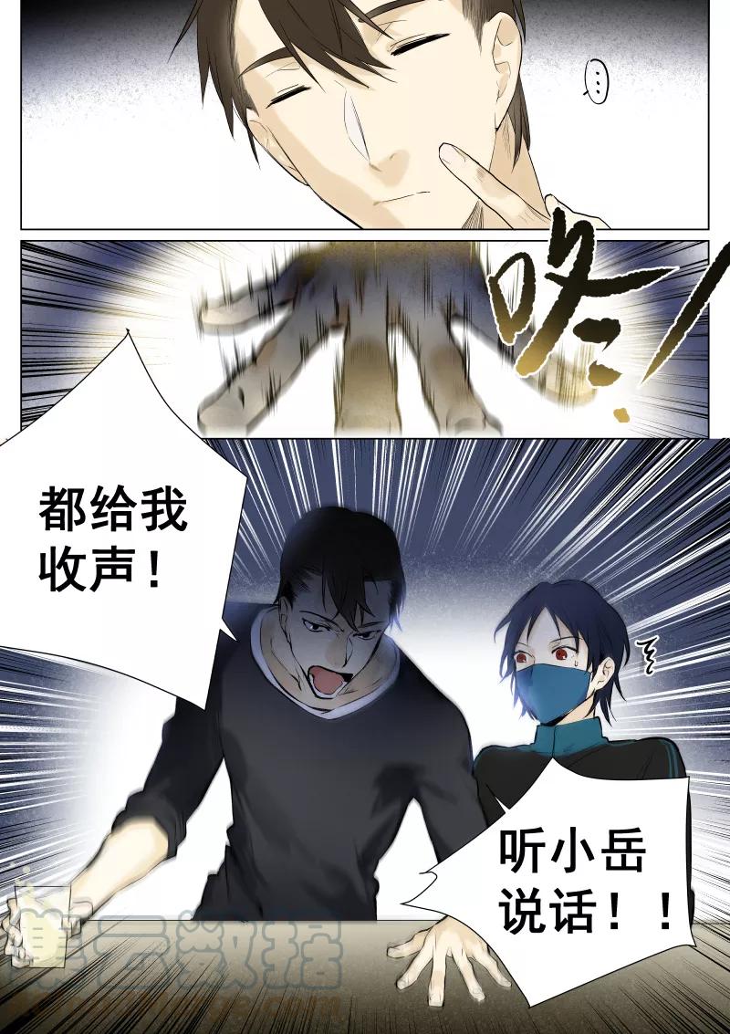 第24话 悦君知否-第25话