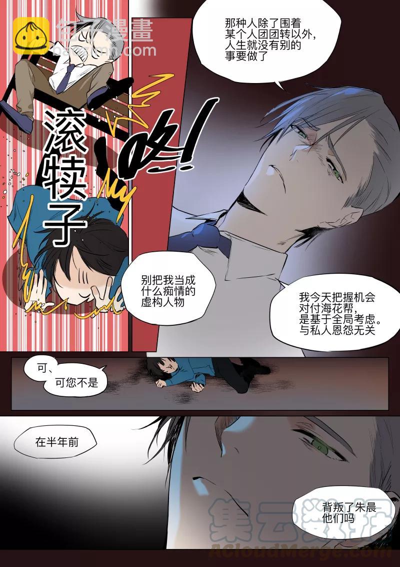 第26话 讨论-第27话