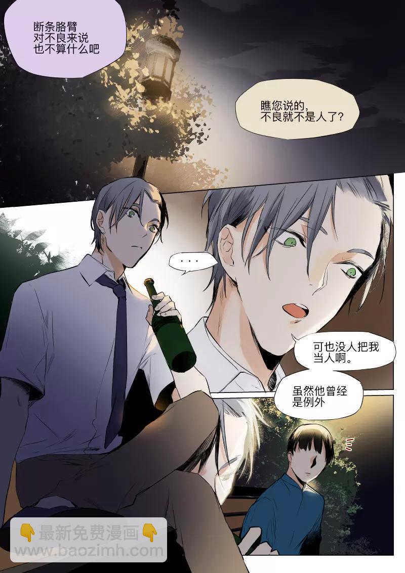 第26话 讨论-第27话