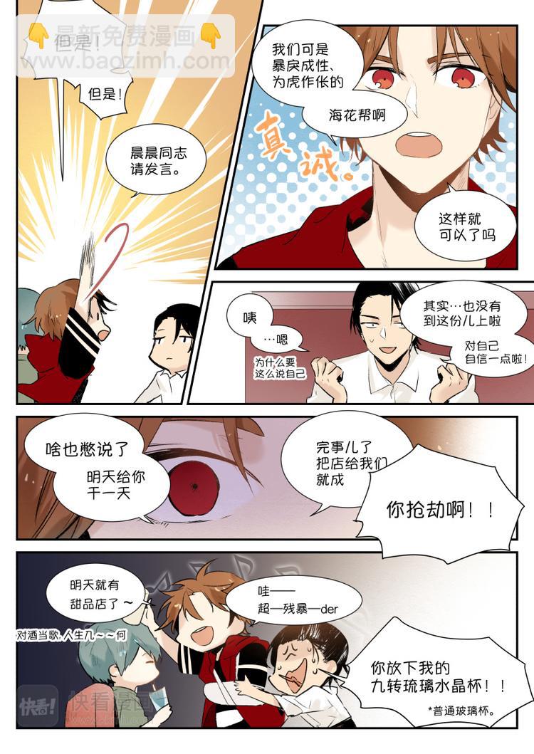 第4话 十块钱买不了上当-第5话